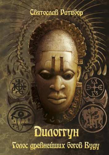 Voodoo. Diloggun. The Voice of the Ancient Gods. Vol I