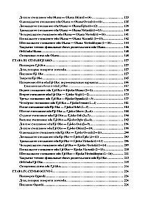 Voodoo. Diloggun. The Voice of the Ancient Gods. Vol I