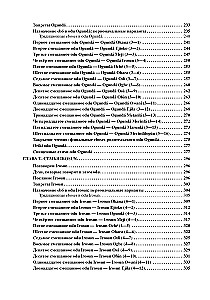 Voodoo. Diloggun. The Voice of the Ancient Gods. Vol I