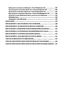 Voodoo. Diloggun. The Voice of the Ancient Gods. Vol I