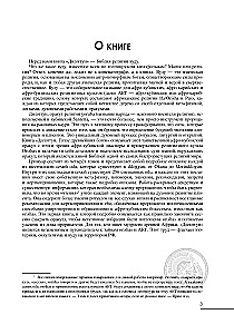 Voodoo. Diloggun. The Voice of the Ancient Gods. Vol I