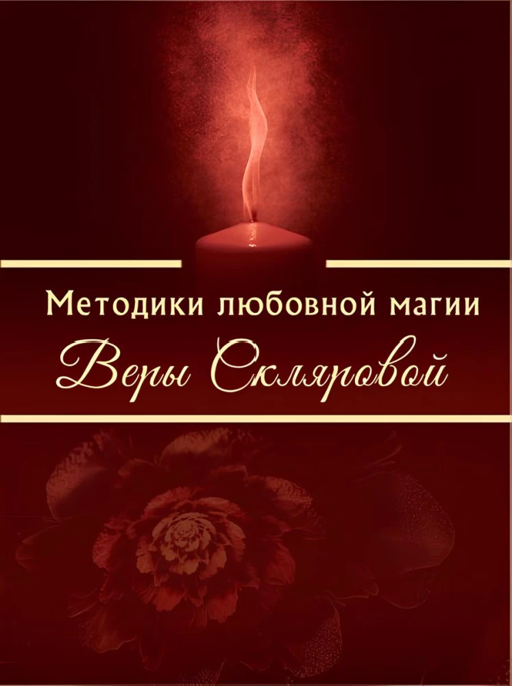 Methods of Love Magic