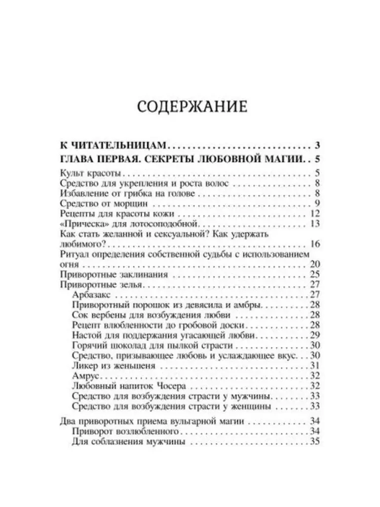 Methods of Love Magic