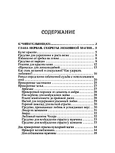 Methods of Love Magic