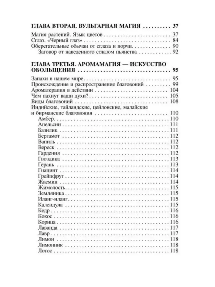 Methods of Love Magic