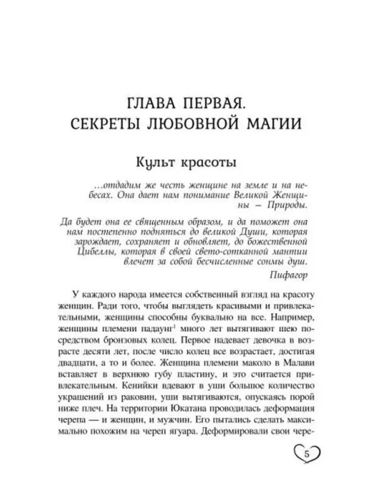 Methods of Love Magic