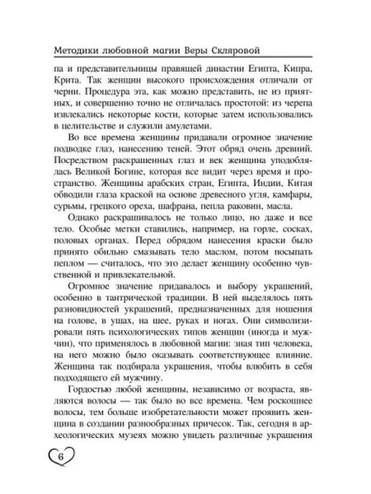 Methods of Love Magic