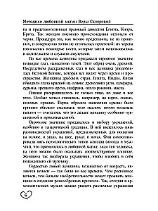 Methods of Love Magic