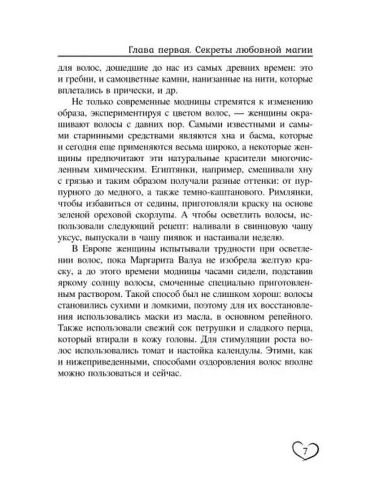 Methods of Love Magic