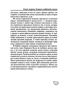 Methods of Love Magic