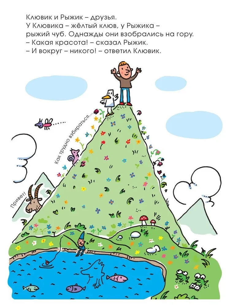 А где же Воздушная синьора?