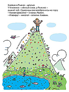 А где же Воздушная синьора?