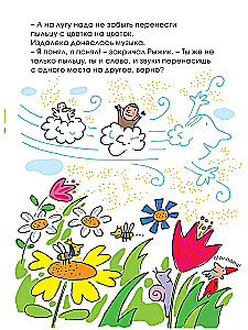 А где же Воздушная синьора?