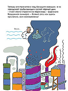 А где же Воздушная синьора?