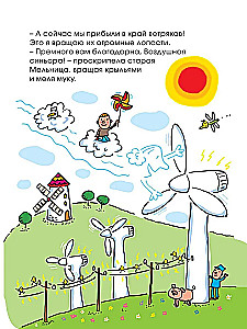 А где же Воздушная синьора?