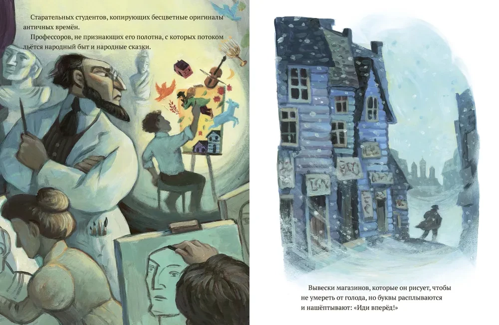 Сквозь окно. Взгляд на жизнь и искусство Марка Шагала