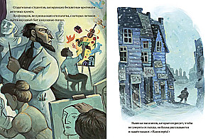 Сквозь окно. Взгляд на жизнь и искусство Марка Шагала