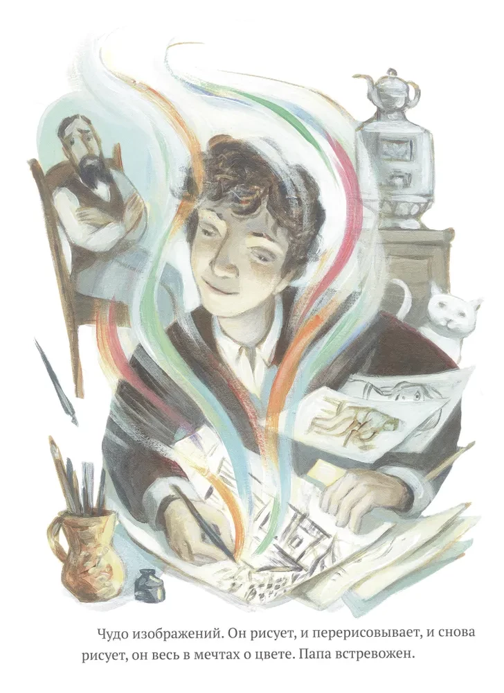 Сквозь окно. Взгляд на жизнь и искусство Марка Шагала