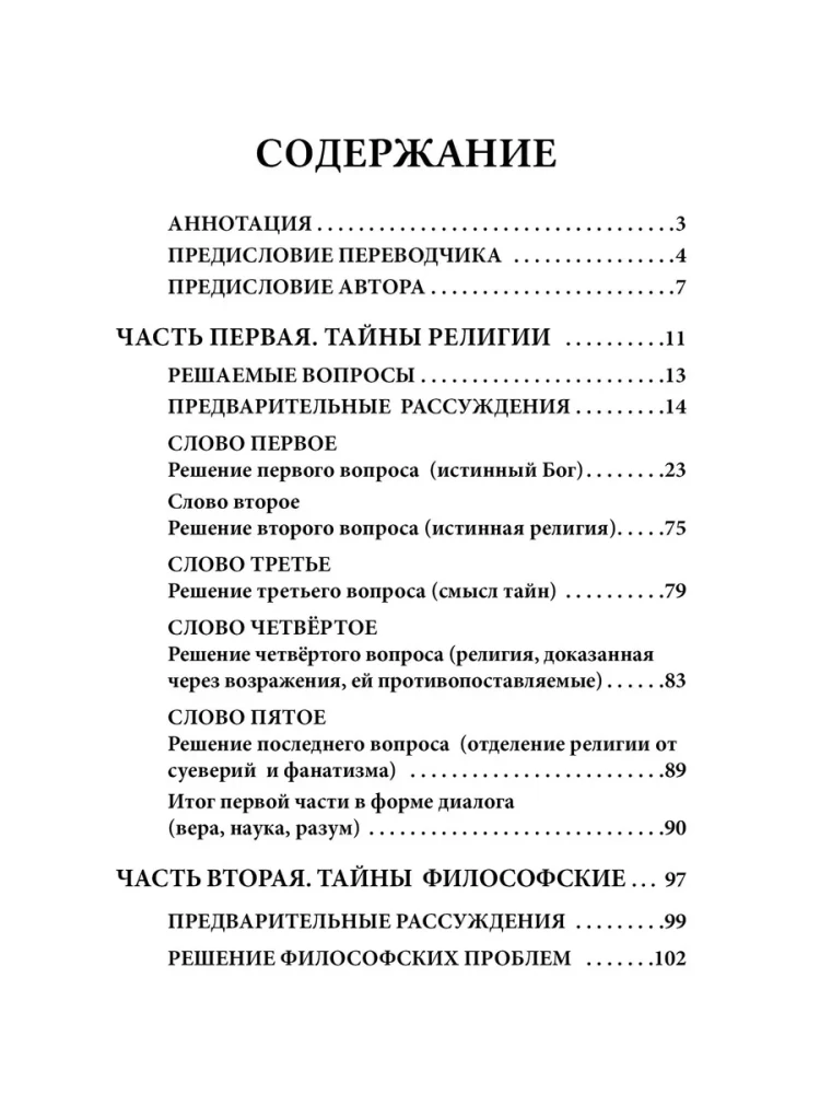 The Key to Great Mysteries