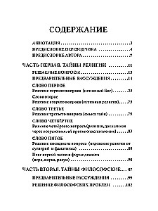 The Key to Great Mysteries