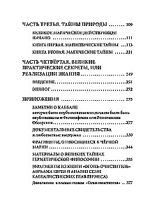 The Key to Great Mysteries