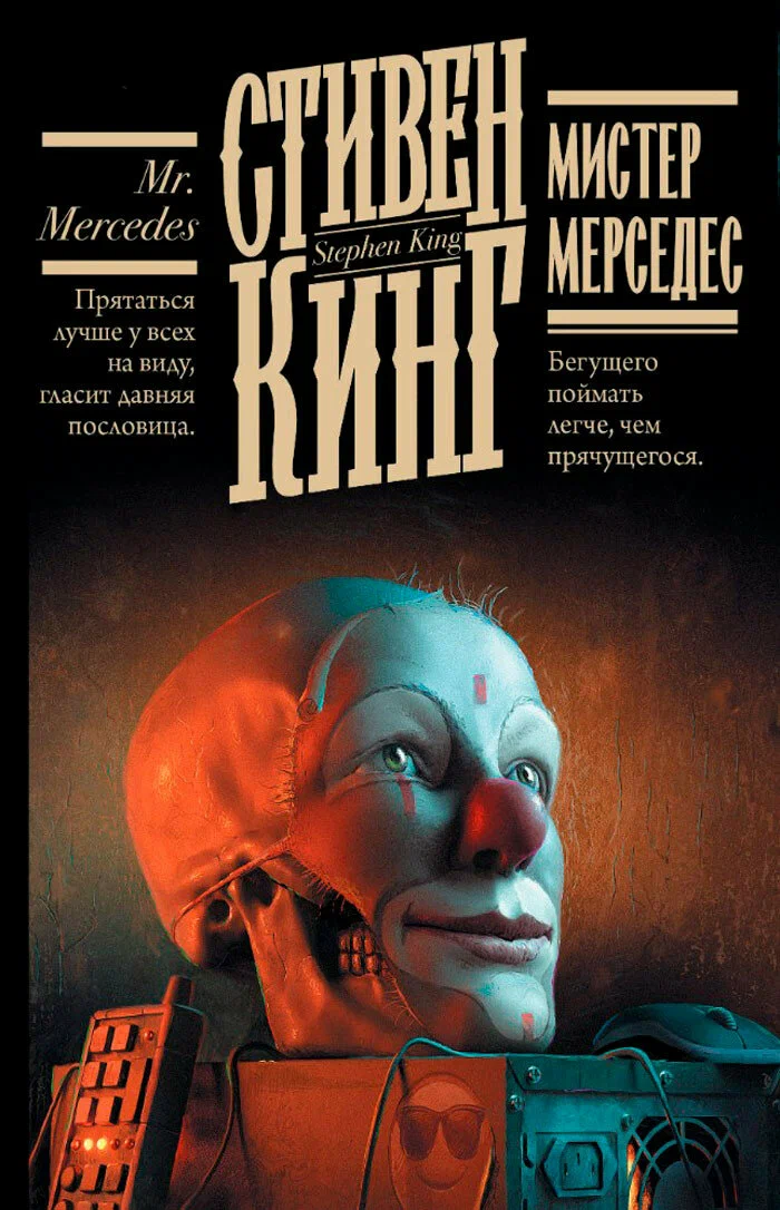 Mr. Mercedes