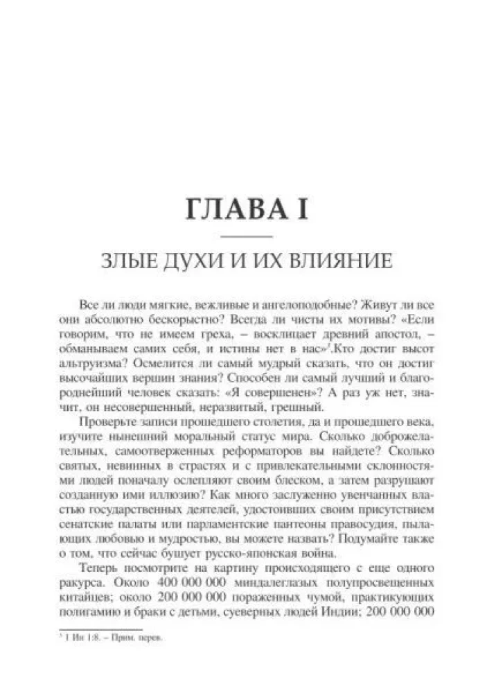 Demonology of All Times