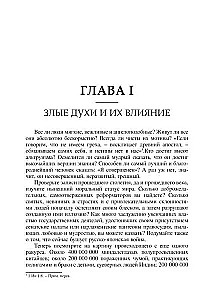 Demonology of All Times