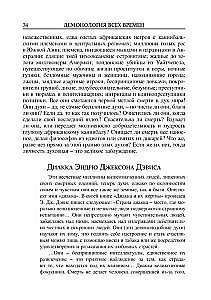 Demonology of All Times