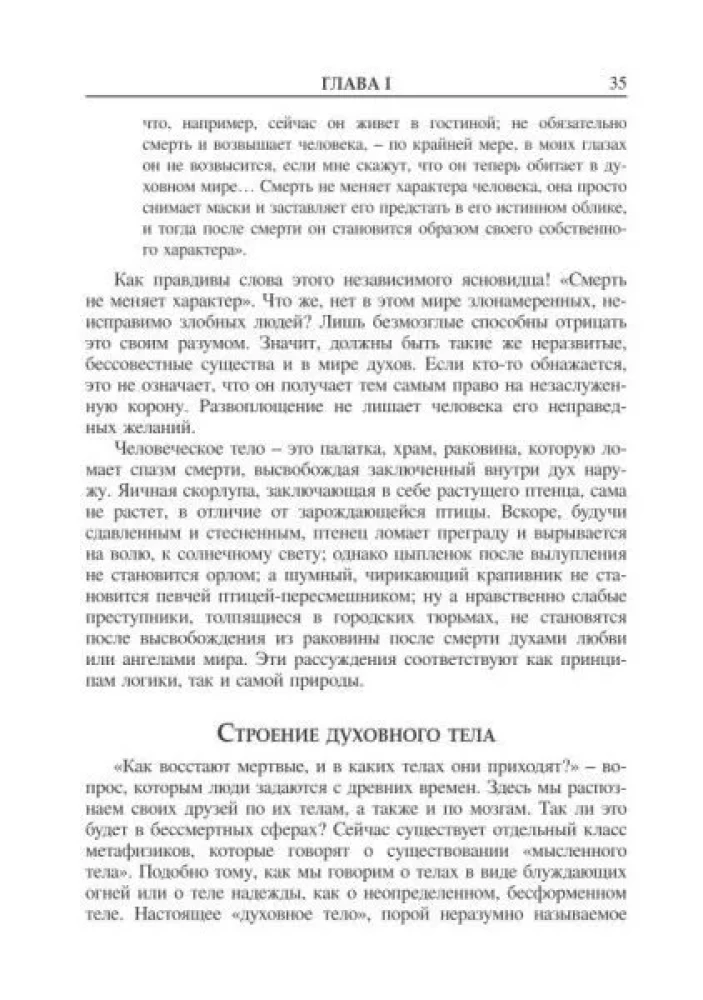 Demonology of All Times