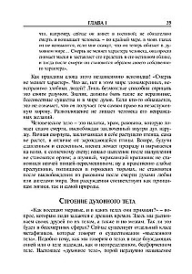 Demonology of All Times