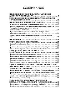 Demonology of All Times