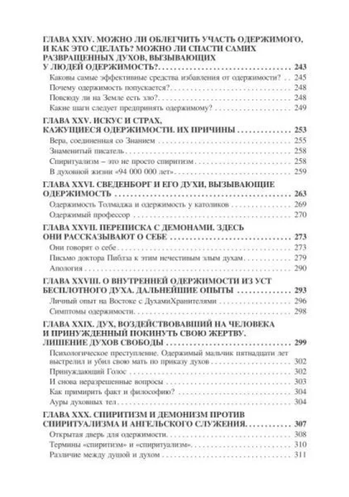 Demonology of All Times