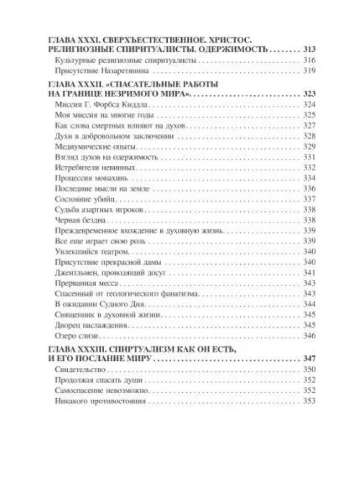 Demonology of All Times