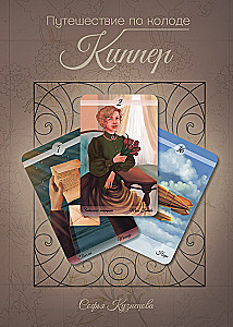 Kelionė po Kipper kortų kaladę