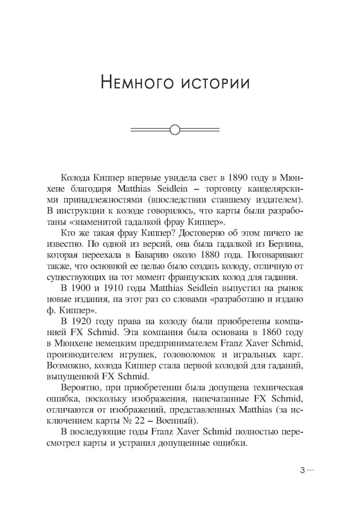 Kelionė po Kipper kortų kaladę