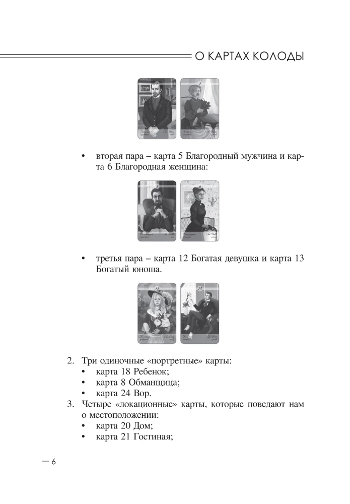 Kelionė po Kipper kortų kaladę