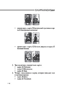 Kelionė po Kipper kortų kaladę