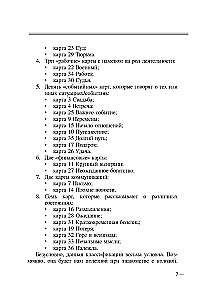 Kelionė po Kipper kortų kaladę