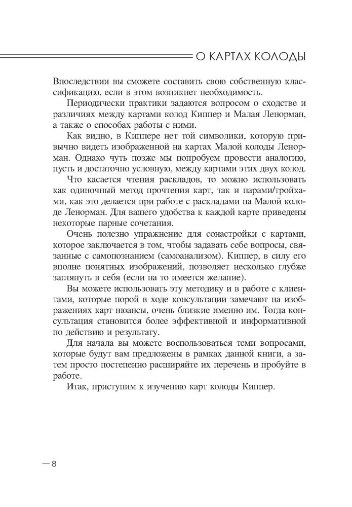 Kelionė po Kipper kortų kaladę