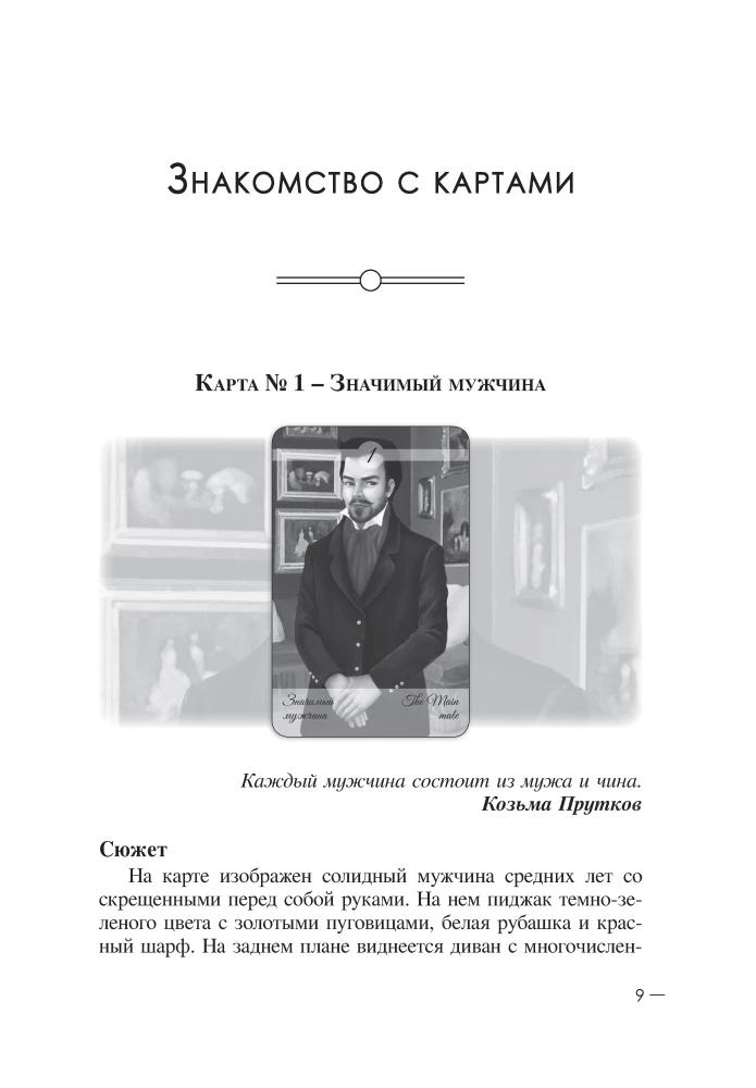 Kelionė po Kipper kortų kaladę