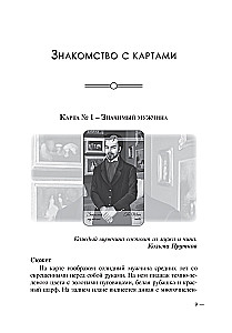 Kelionė po Kipper kortų kaladę