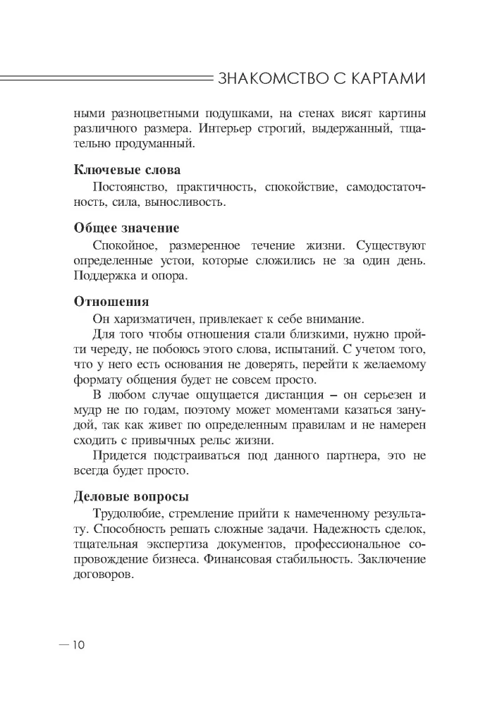 Kelionė po Kipper kortų kaladę