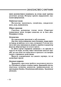 Kelionė po Kipper kortų kaladę