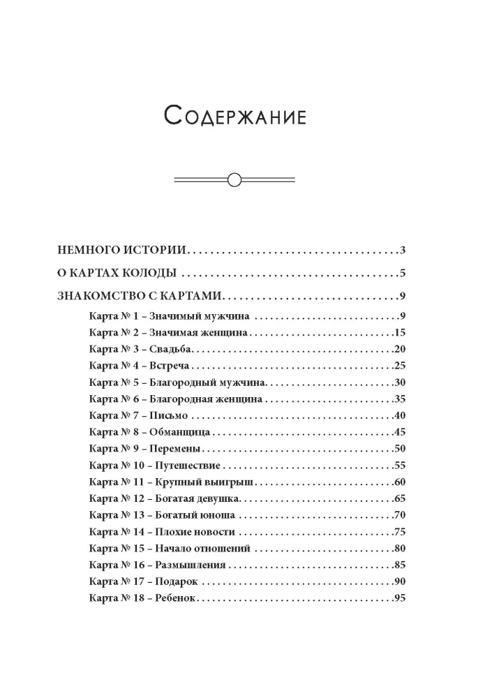 Kelionė po Kipper kortų kaladę