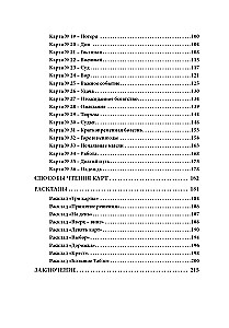 Kelionė po Kipper kortų kaladę