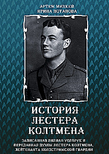 The Story of Lester Coltman