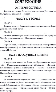 Initial Information on Occultism