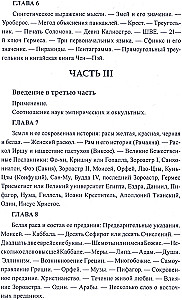 Initial Information on Occultism