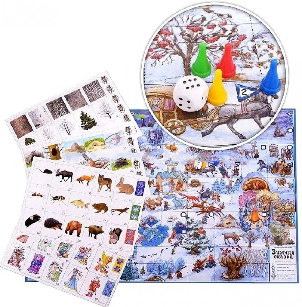 Игра-ходилка - Зимняя сказка